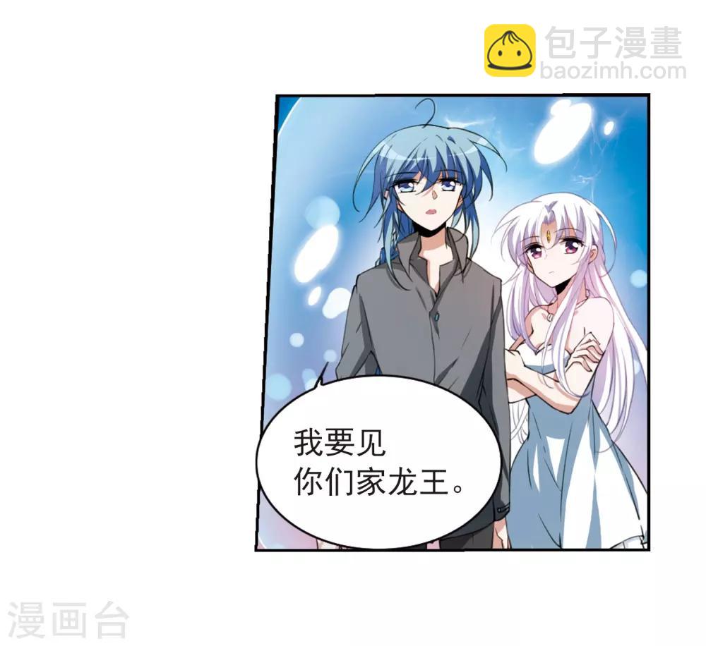 🍱三眼哮天录 第275话 心事2 第8页