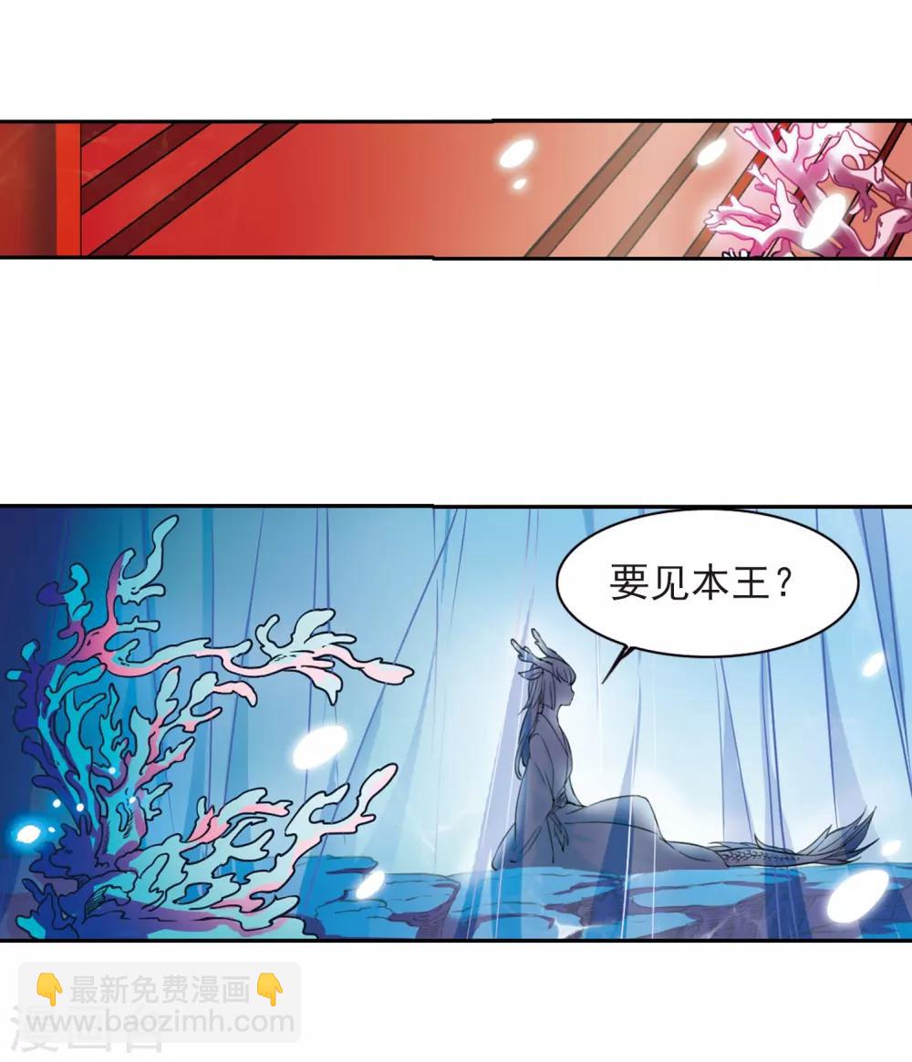 🍱三眼哮天录 第275话 心事2 第9页