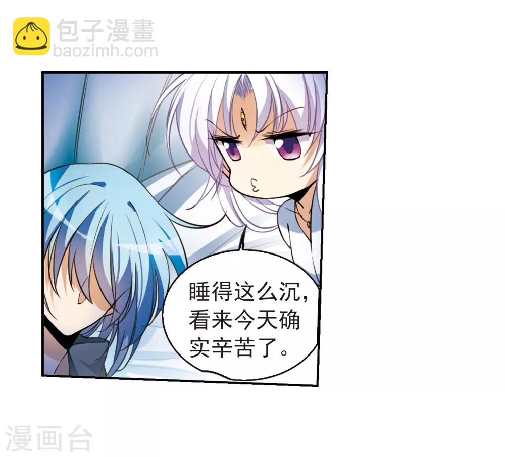 🍱三眼哮天录 第277话 敌对的同伴1 第10页