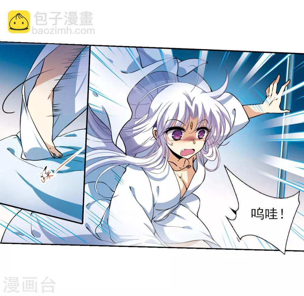 🍱三眼哮天录 第277话 敌对的同伴1 第12页