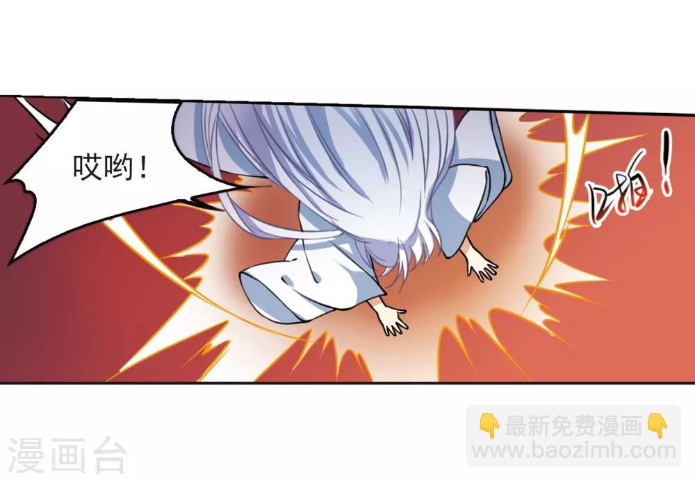 🍱三眼哮天录 第277话 敌对的同伴1 第13页