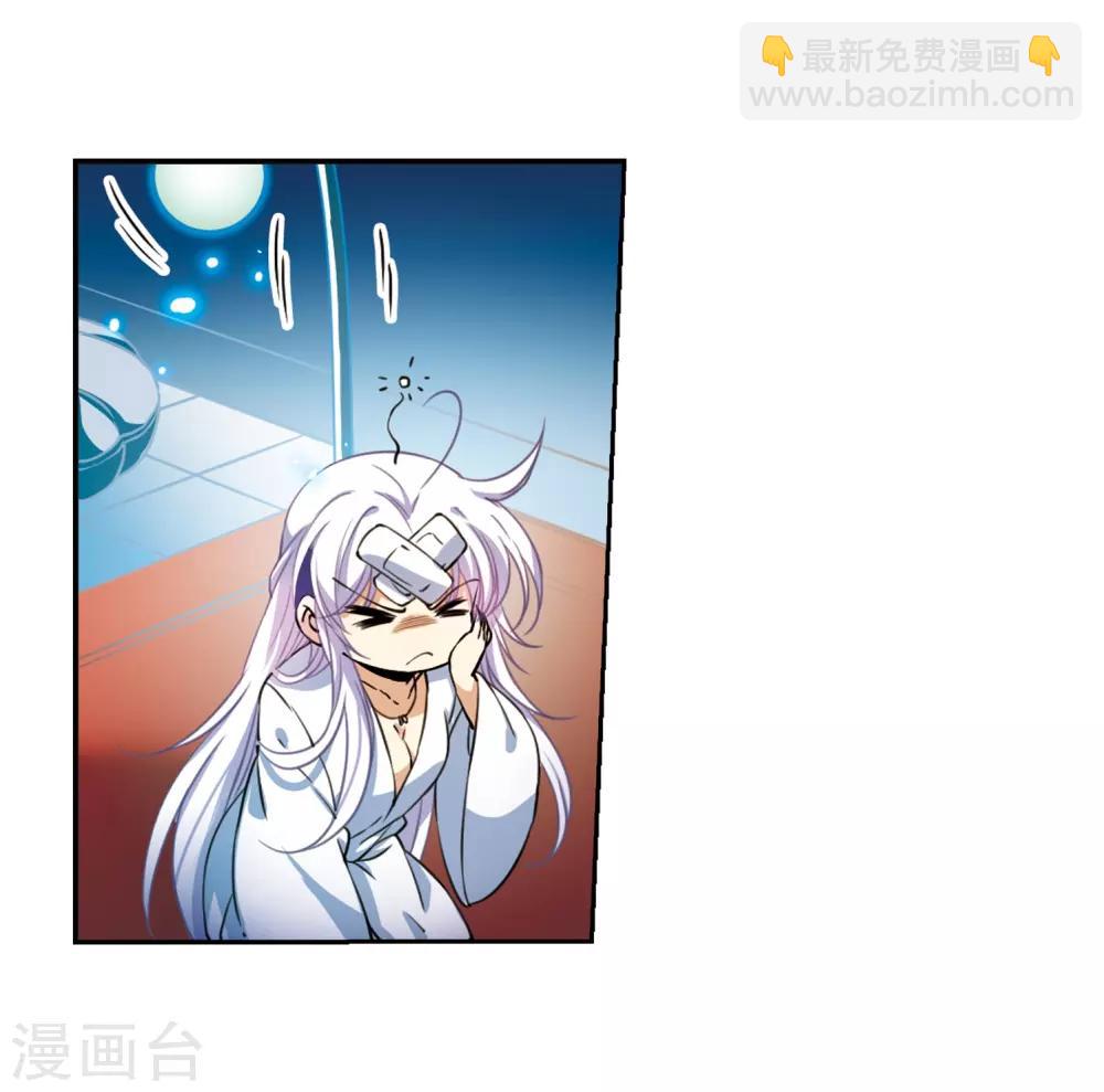 🍱三眼哮天录 第277话 敌对的同伴1 第14页