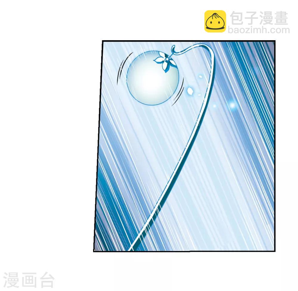 🍱三眼哮天录 第277话 敌对的同伴1 第15页