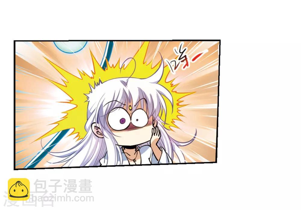 🍱三眼哮天录 第277话 敌对的同伴1 第16页
