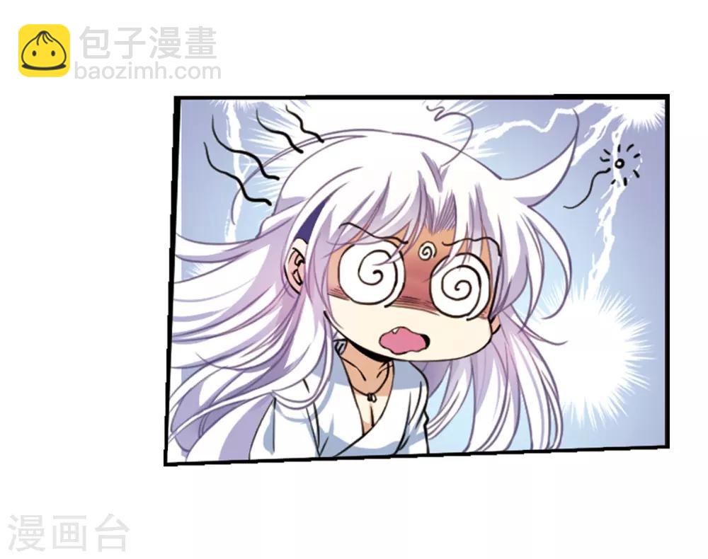 🍱三眼哮天录 第277话 敌对的同伴1 第17页
