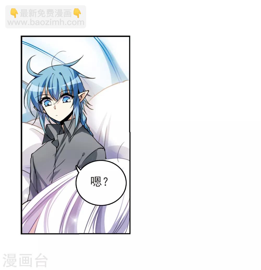 🍱三眼哮天录 第277话 敌对的同伴1 第21页