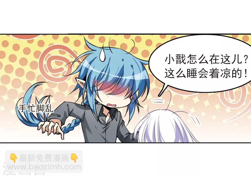 🍱三眼哮天录 第277话 敌对的同伴1 第23页