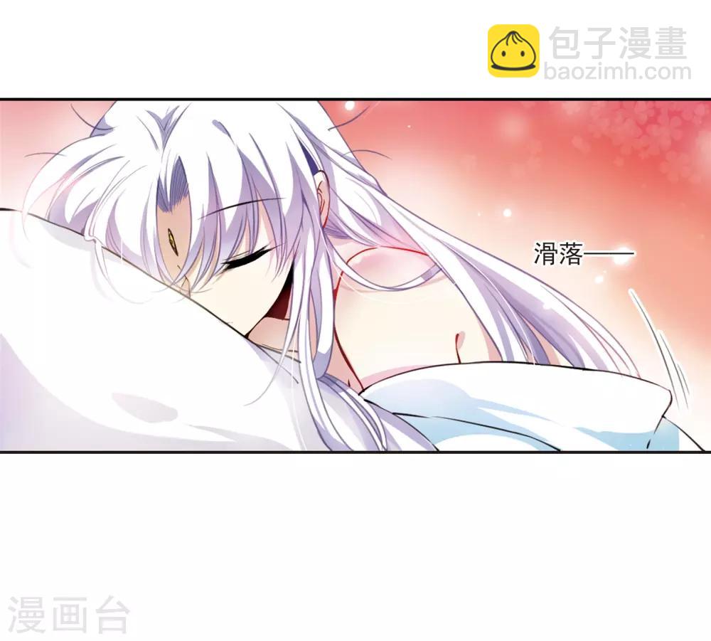 🍱三眼哮天录 第277话 敌对的同伴1 第24页