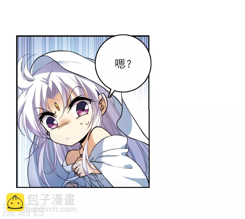 🍱三眼哮天录 第277话 敌对的同伴1 第6页