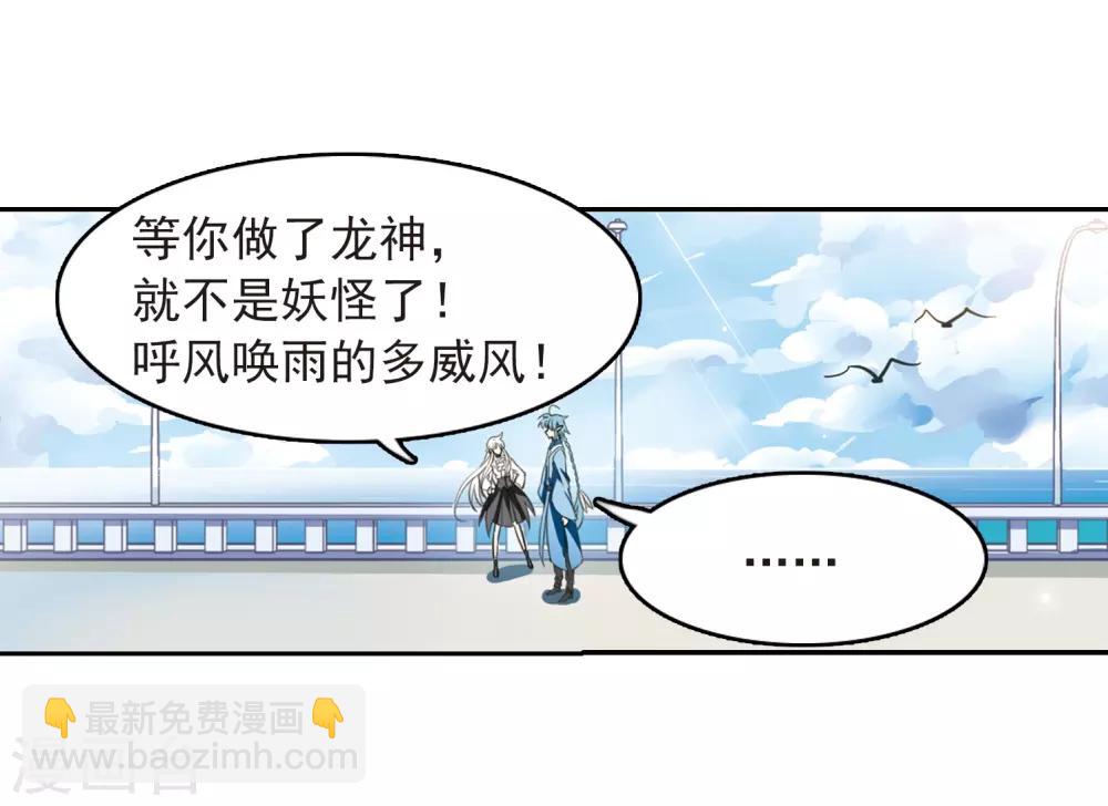 🍱三眼哮天录 第279话 敌对的同伴3 第10页