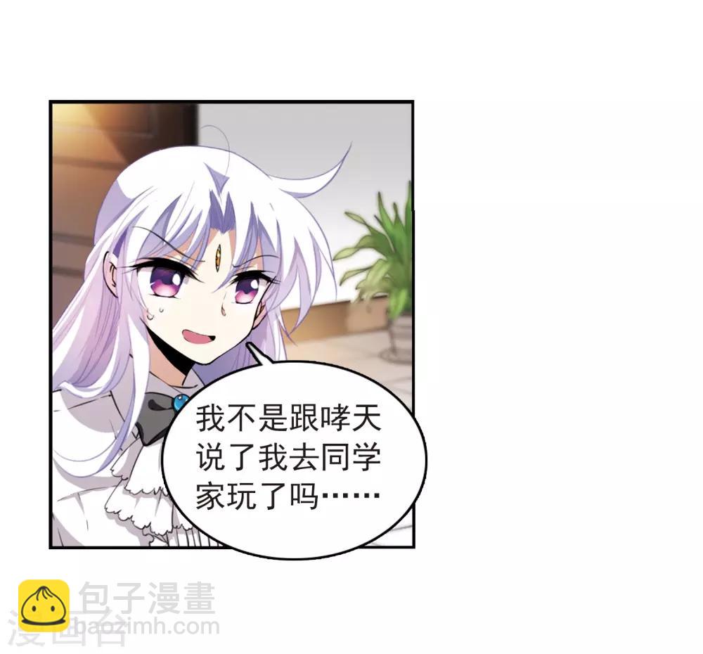 🍱三眼哮天录 第279话 敌对的同伴3 第18页