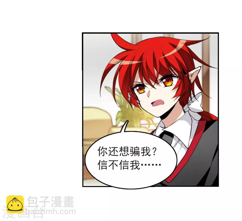 🍱三眼哮天录 第279话 敌对的同伴3 第19页