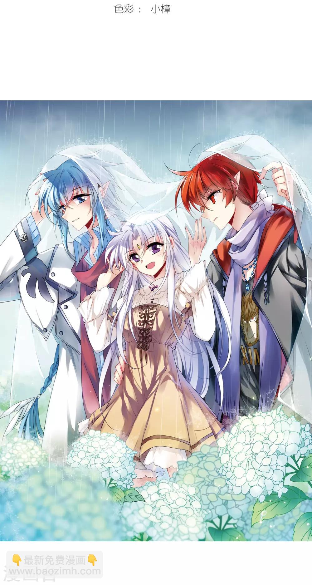 🍱三眼哮天录 第279话 敌对的同伴3 第2页