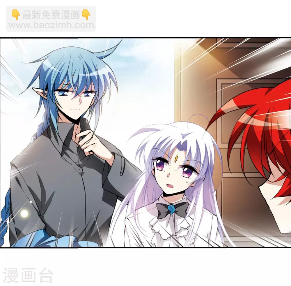 🍱三眼哮天录 第279话 敌对的同伴3 第20页