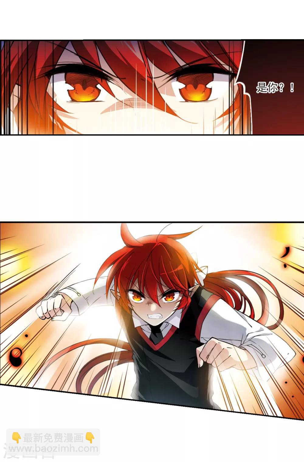 🍱三眼哮天录 第279话 敌对的同伴3 第21页
