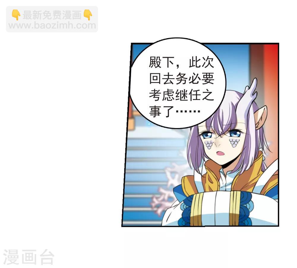 🍱三眼哮天录 第279话 敌对的同伴3 第4页