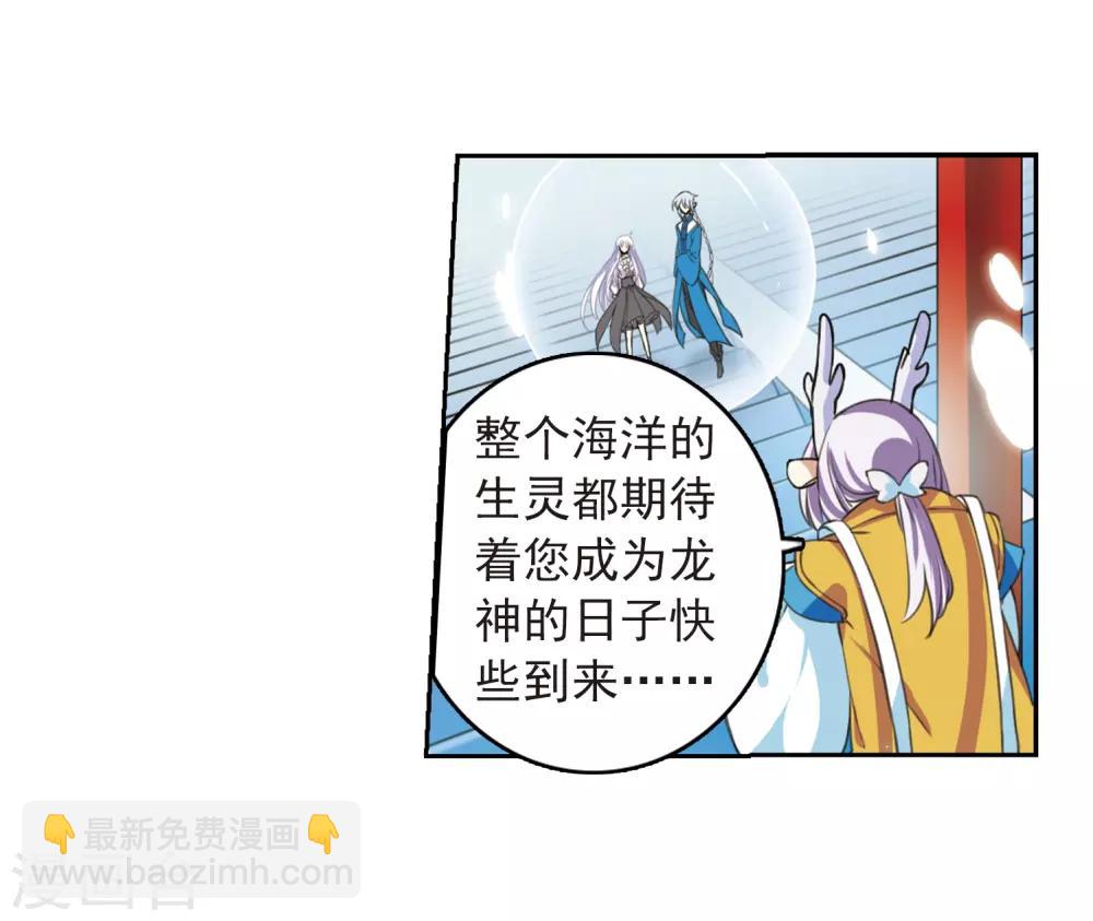 🍱三眼哮天录 第279话 敌对的同伴3 第5页