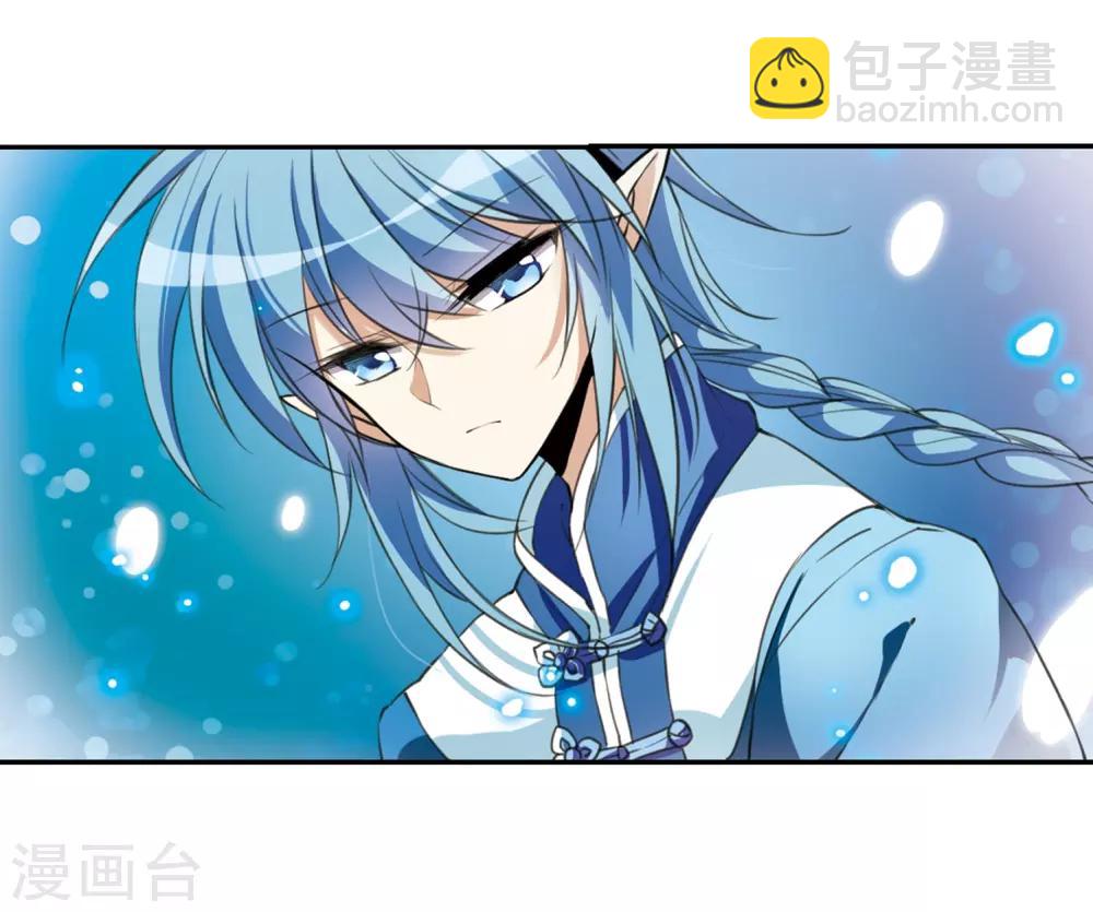 🍱三眼哮天录 第279话 敌对的同伴3 第6页