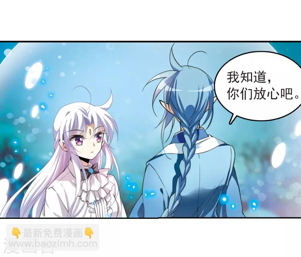 🍱三眼哮天录 第279话 敌对的同伴3 第7页