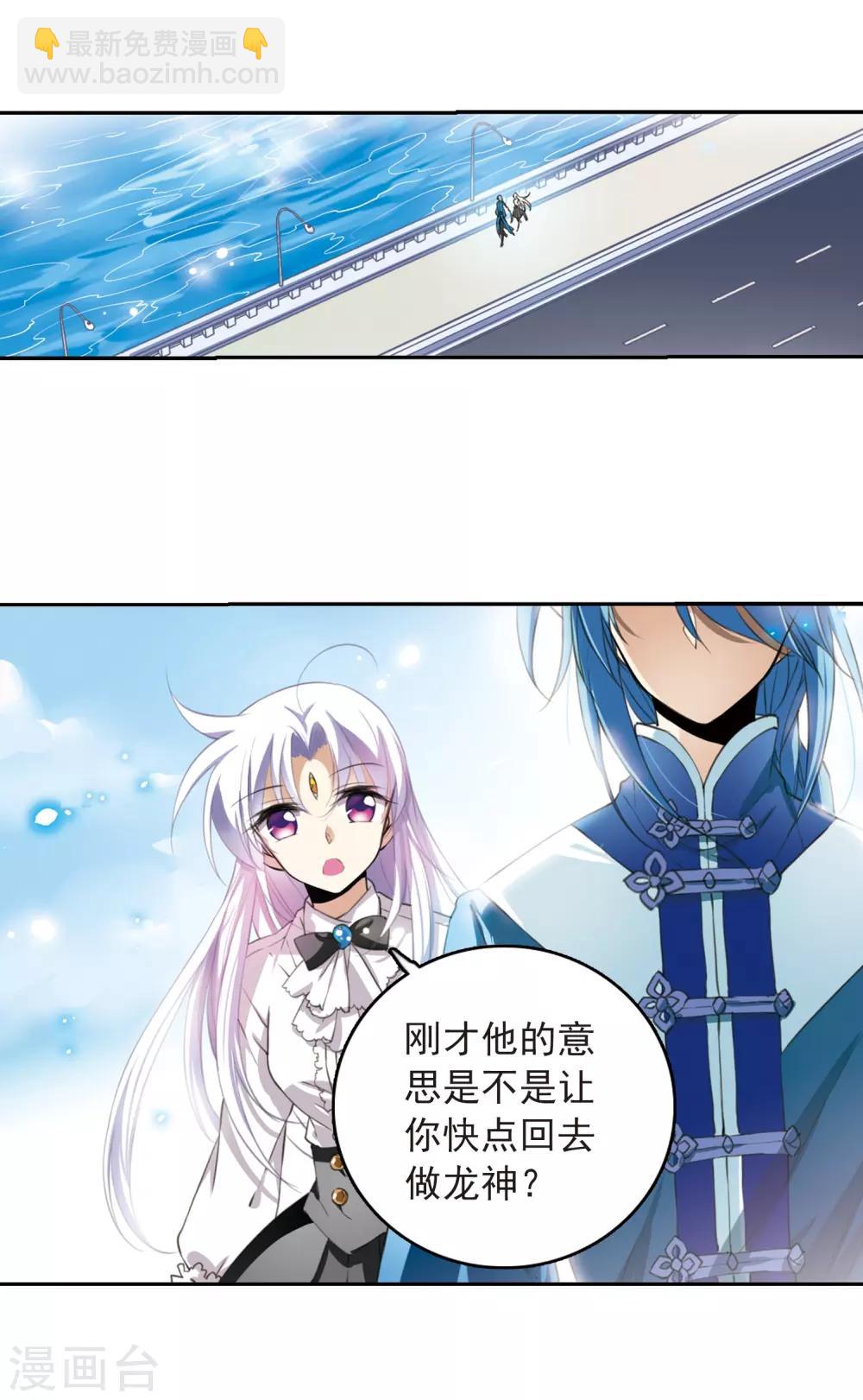 🍱三眼哮天录 第279话 敌对的同伴3 第8页