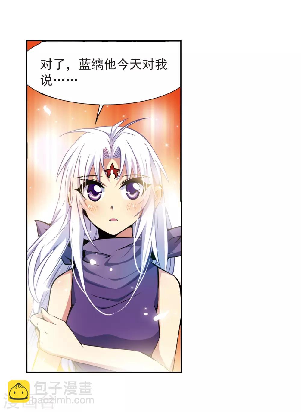 🍱三眼哮天录 第29话 新的危机 第11页
