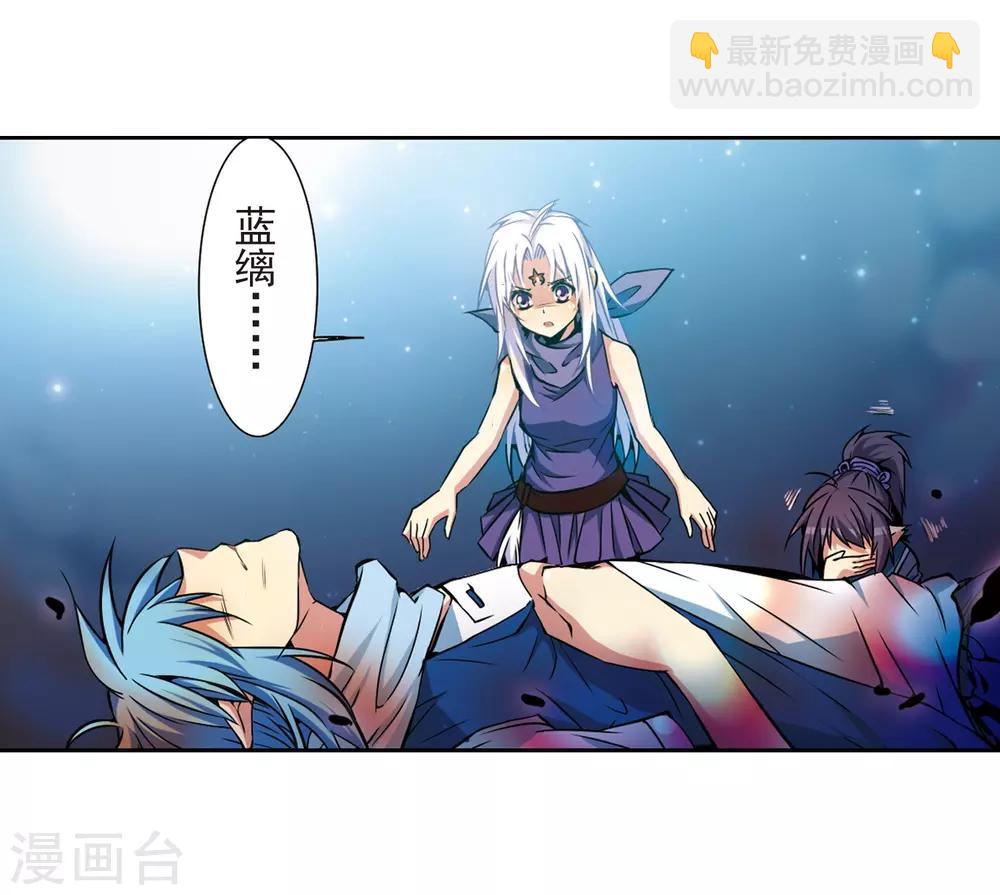 🍱三眼哮天录 第29话 新的危机 第13页