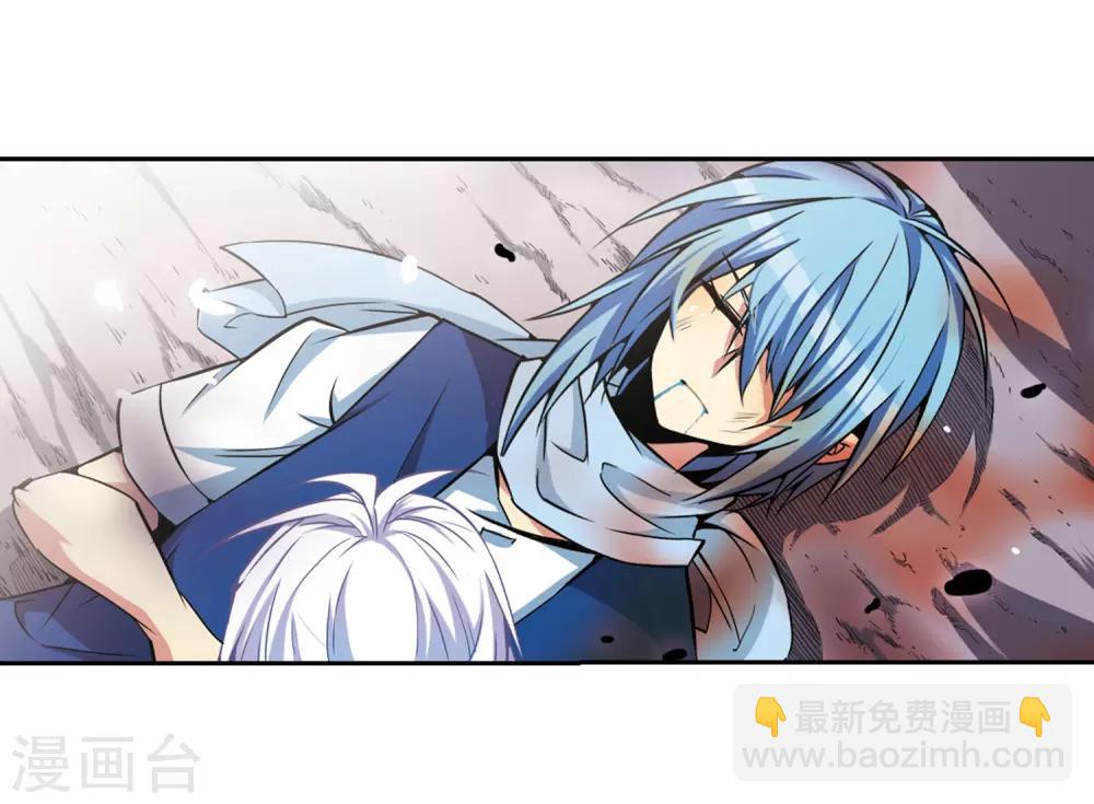 🍱三眼哮天录 第29话 新的危机 第14页