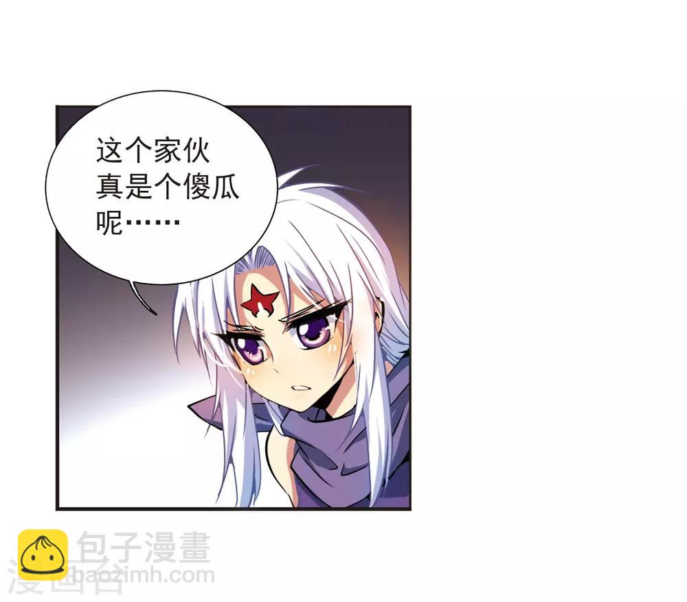 🍱三眼哮天录 第29话 新的危机 第15页