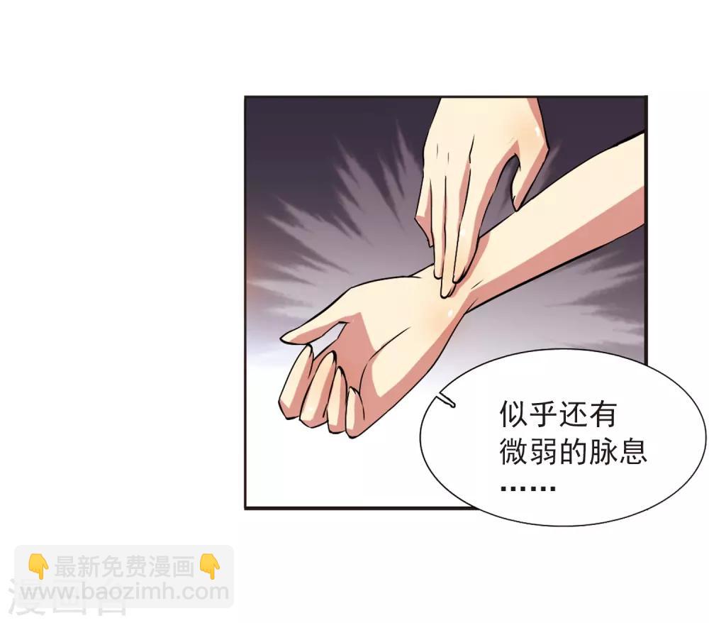 🍱三眼哮天录 第29话 新的危机 第16页