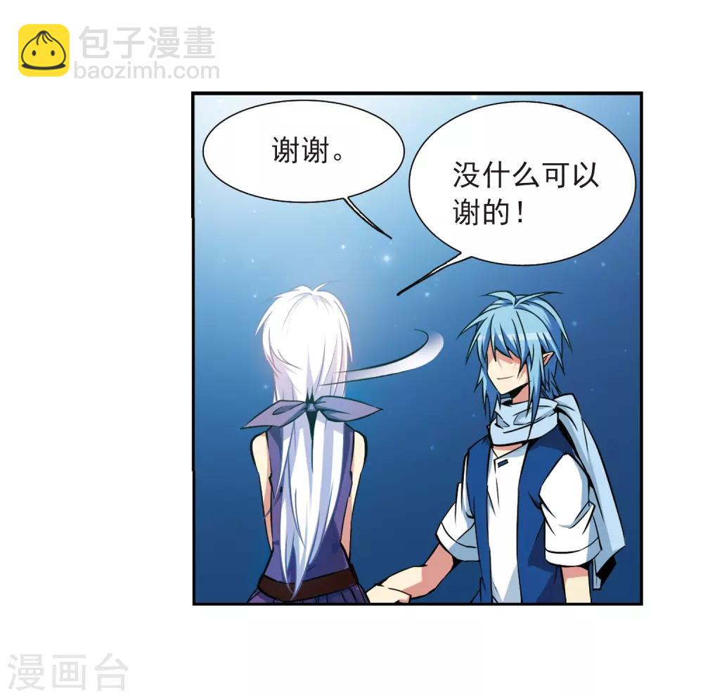🍱三眼哮天录 第29话 新的危机 第23页