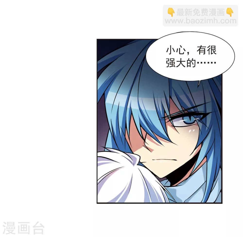 🍱三眼哮天录 第29话 新的危机 第25页