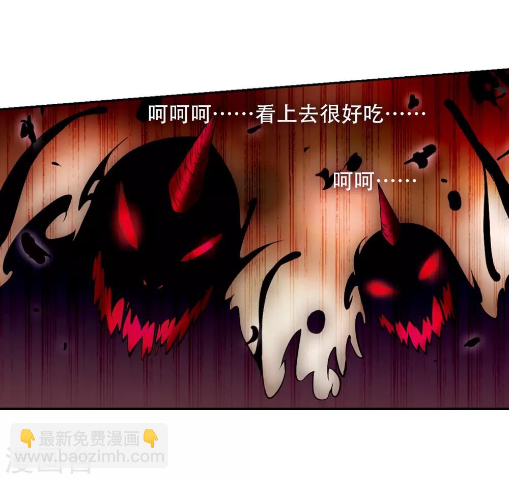 🍱三眼哮天录 第29话 新的危机 第27页