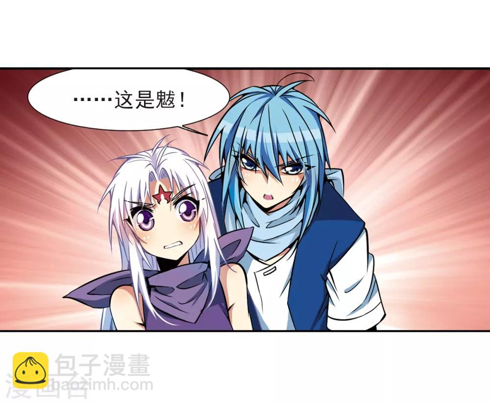 🍱三眼哮天录 第29话 新的危机 第28页
