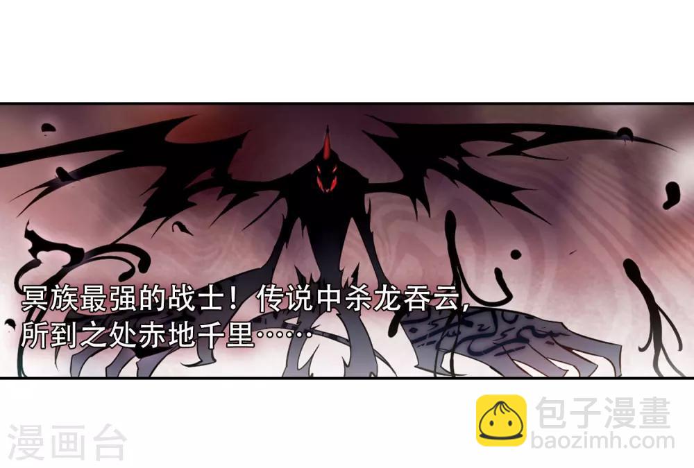 🍱三眼哮天录 第29话 新的危机 第29页