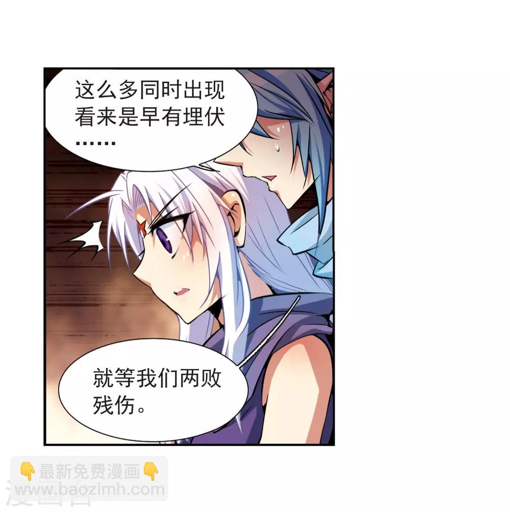 🍱三眼哮天录 第29话 新的危机 第30页