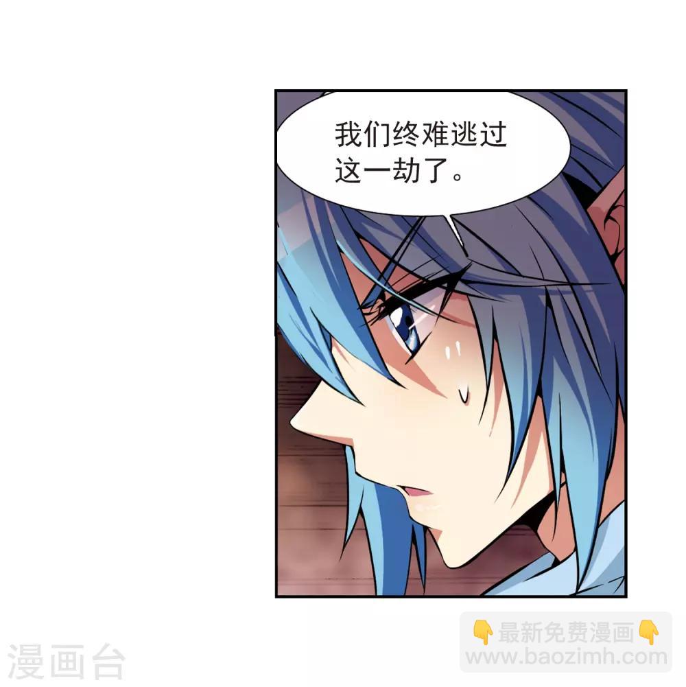 🍱三眼哮天录 第29话 新的危机 第31页