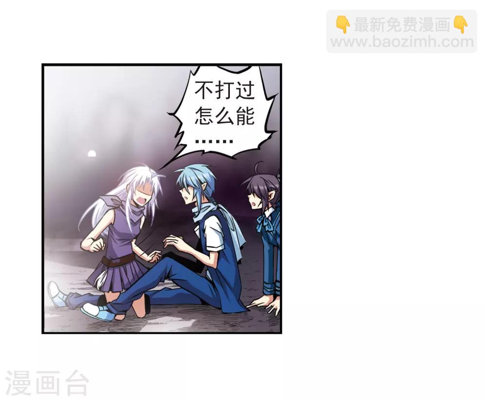 🍱三眼哮天录 第29话 新的危机 第32页
