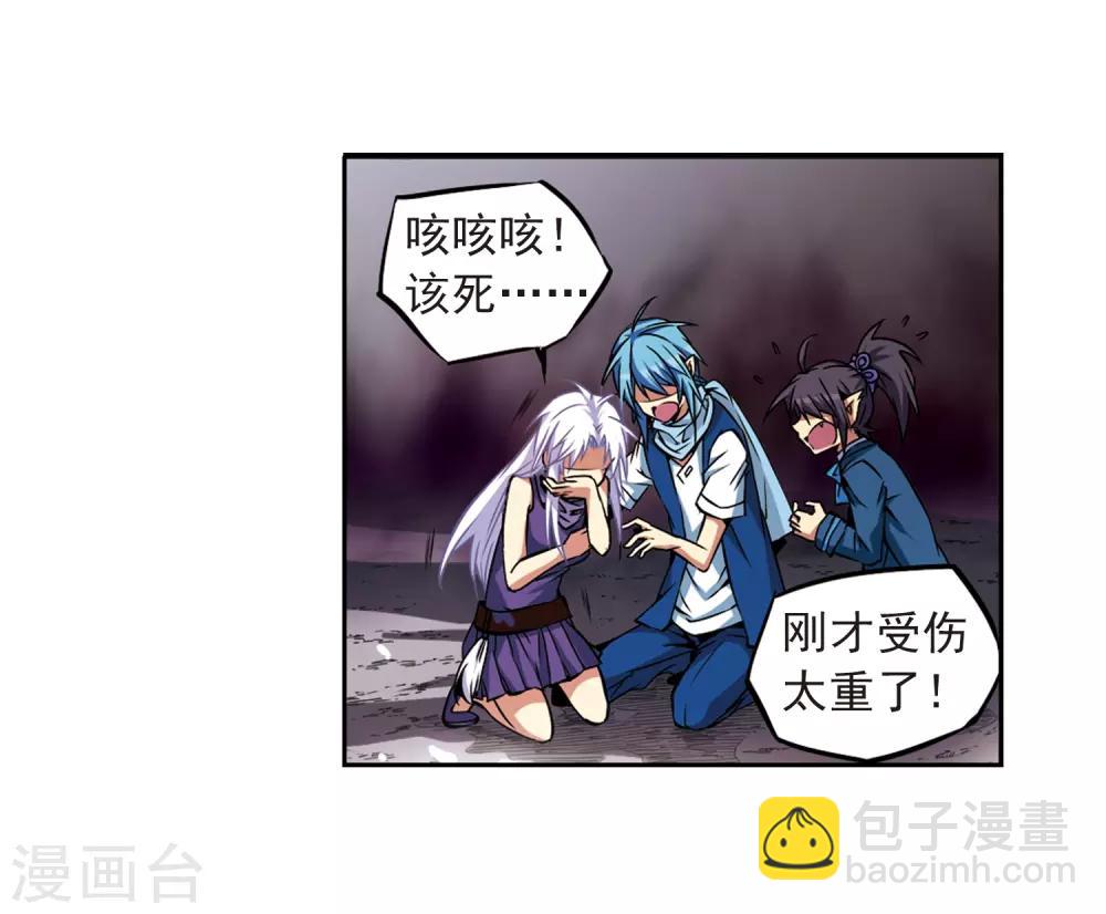 🍱三眼哮天录 第29话 新的危机 第33页