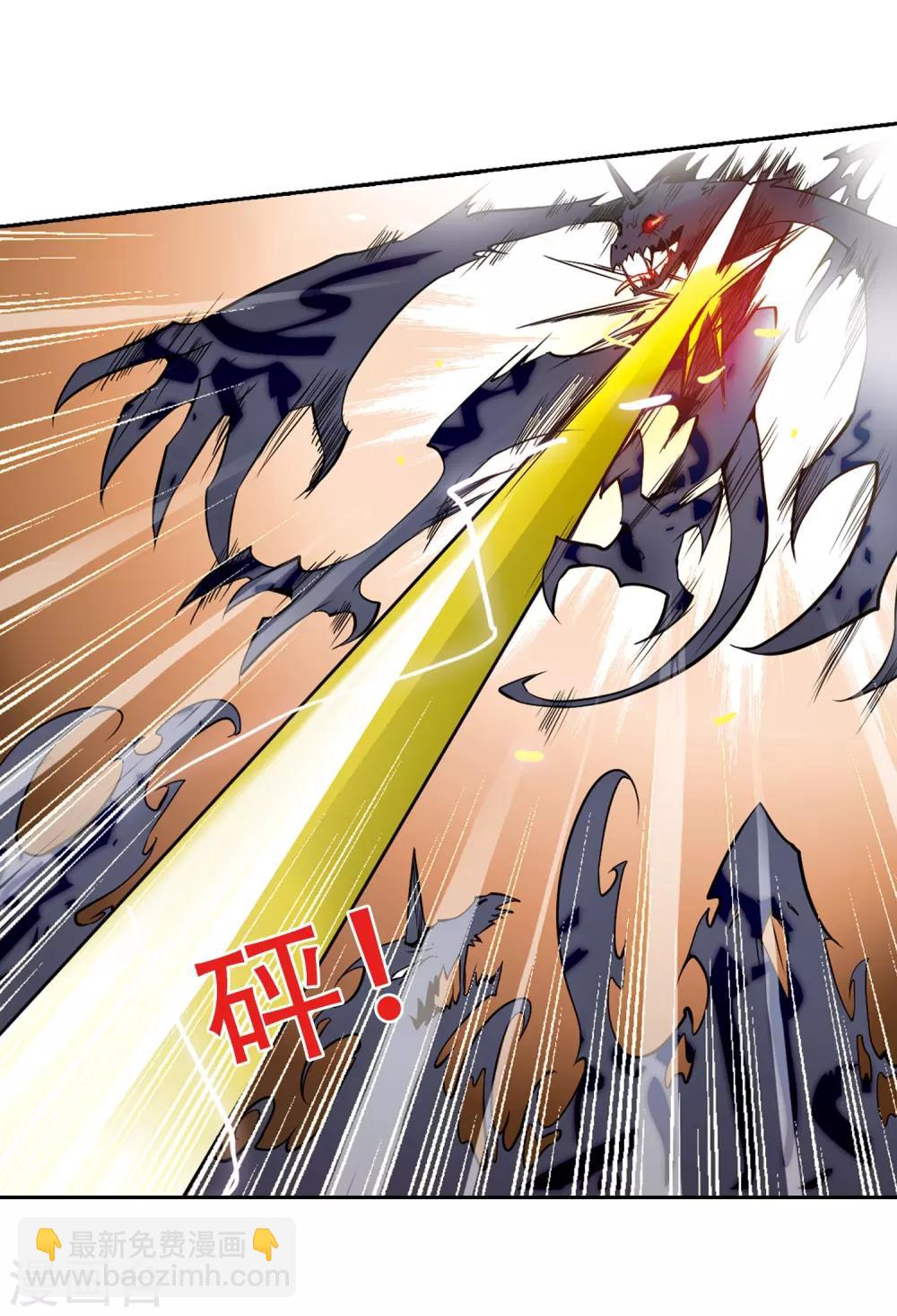 🍱三眼哮天录 第29话 新的危机 第37页