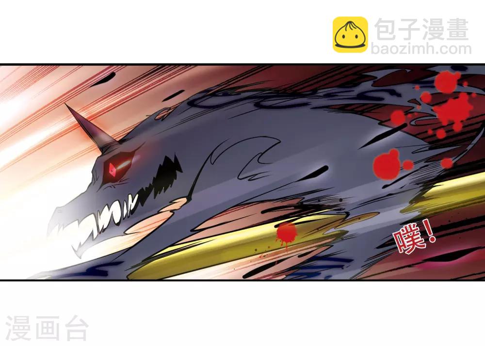 🍱三眼哮天录 第29话 新的危机 第38页