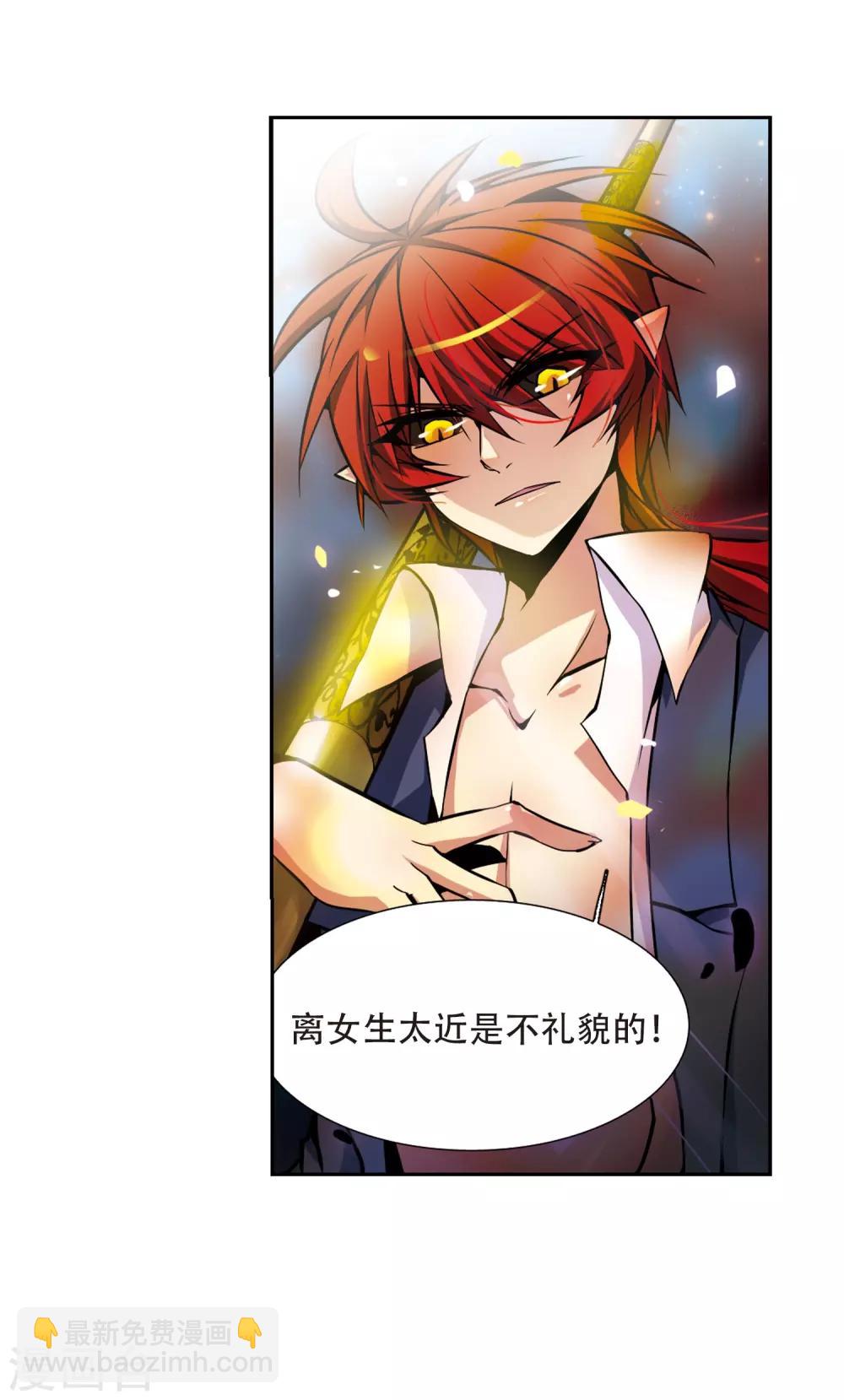 🍱三眼哮天录 第29话 新的危机 第40页