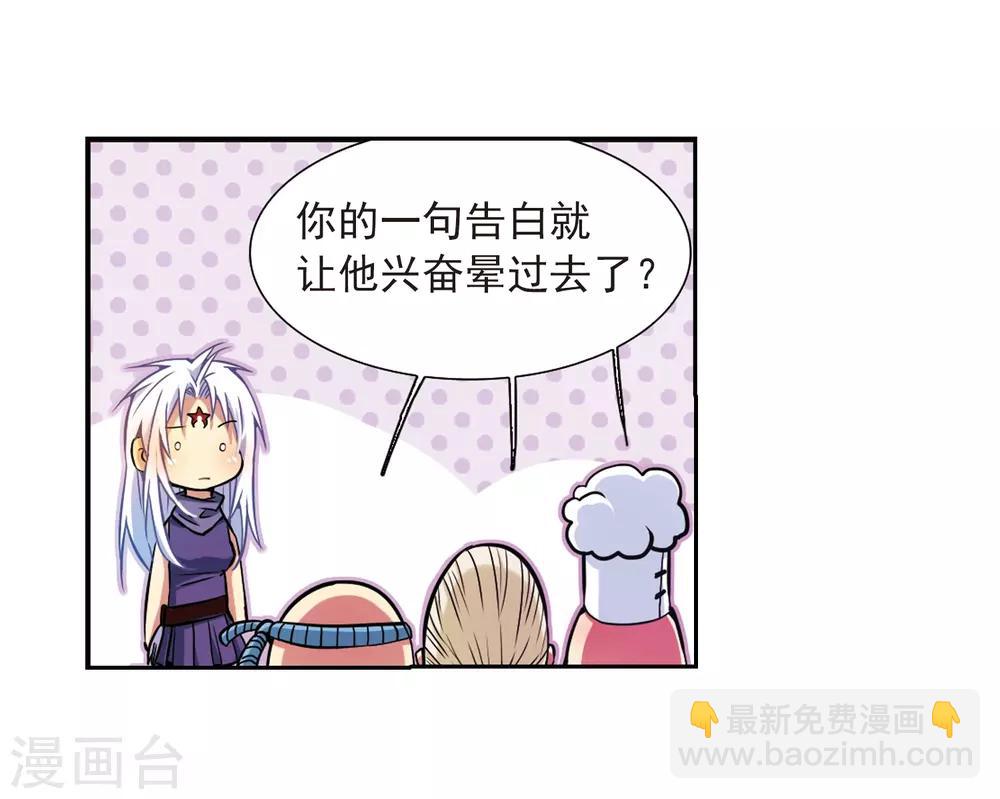 🍱三眼哮天录 第29话 新的危机 第6页