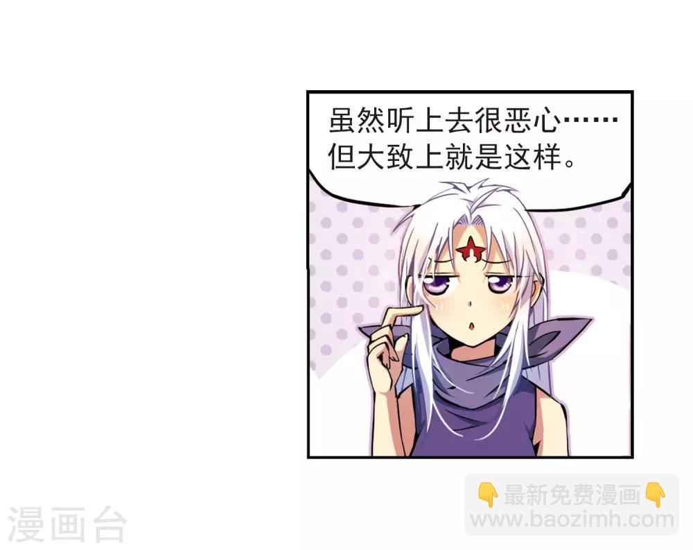 🍱三眼哮天录 第29话 新的危机 第7页