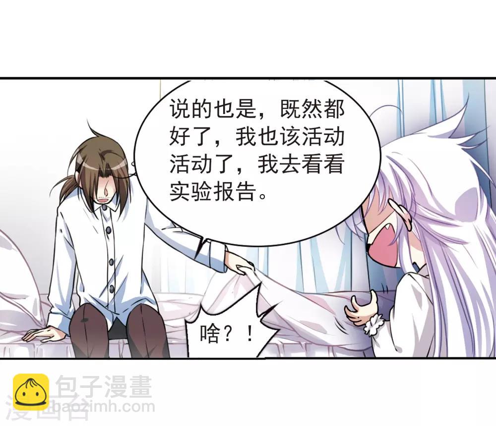 🍱三眼哮天录 第281话 尘世仙踪2 第10页