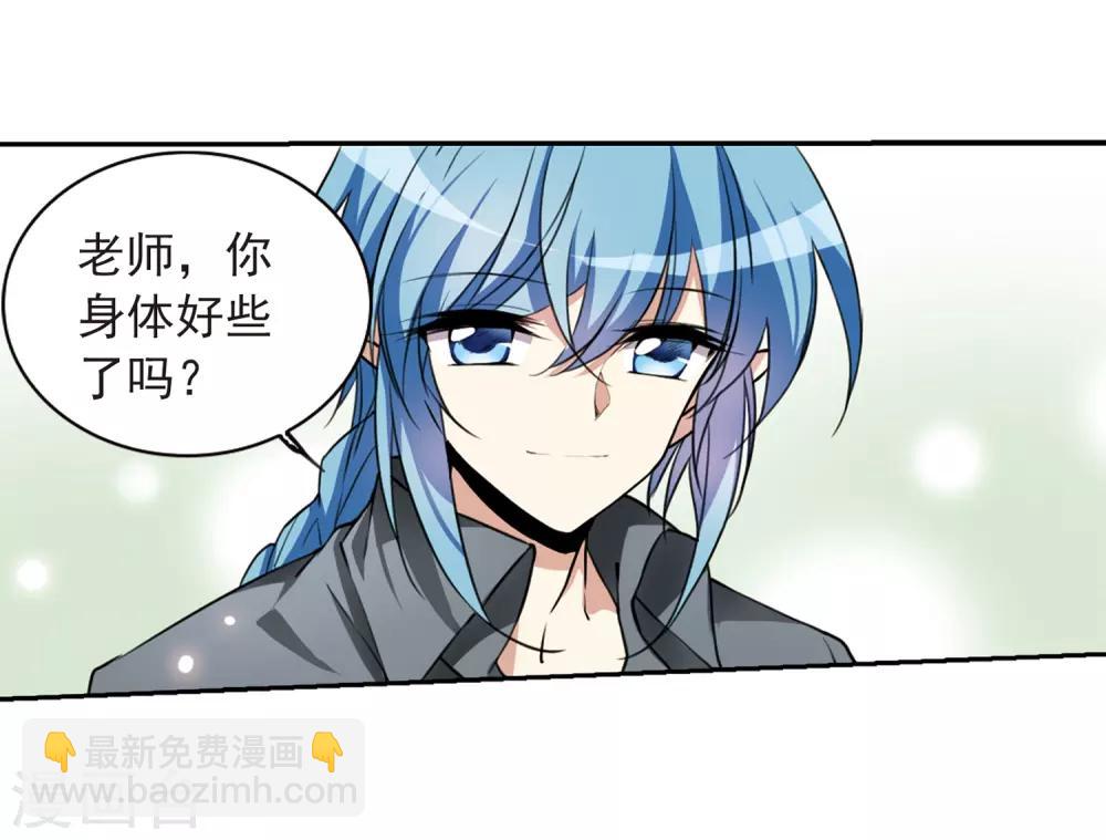 🍱三眼哮天录 第281话 尘世仙踪2 第15页