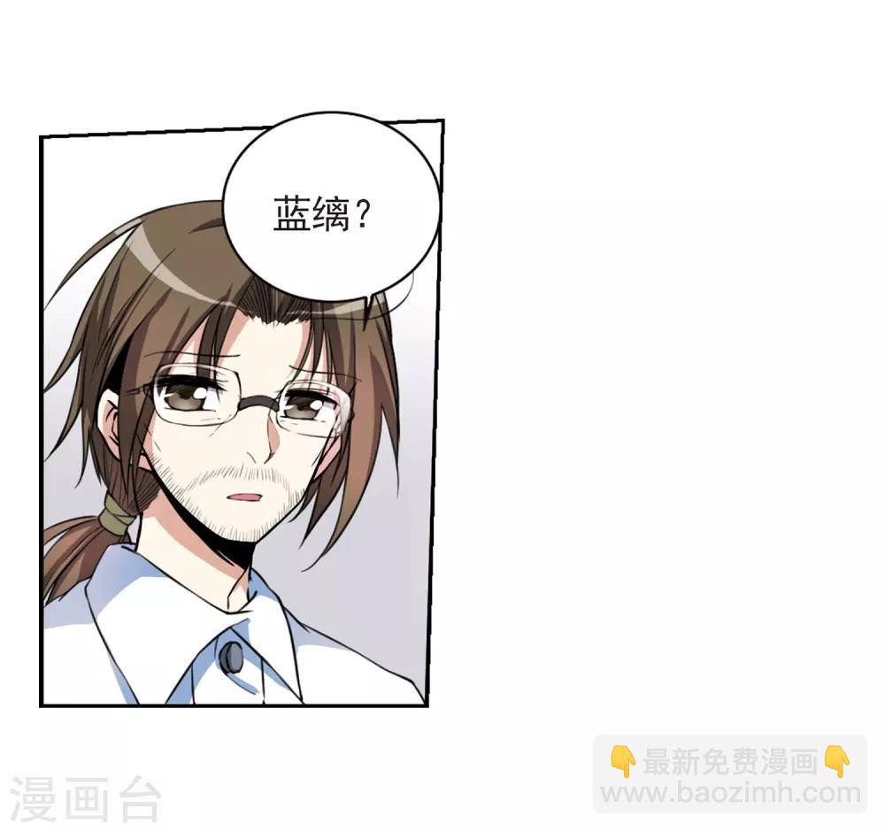 🍱三眼哮天录 第281话 尘世仙踪2 第16页