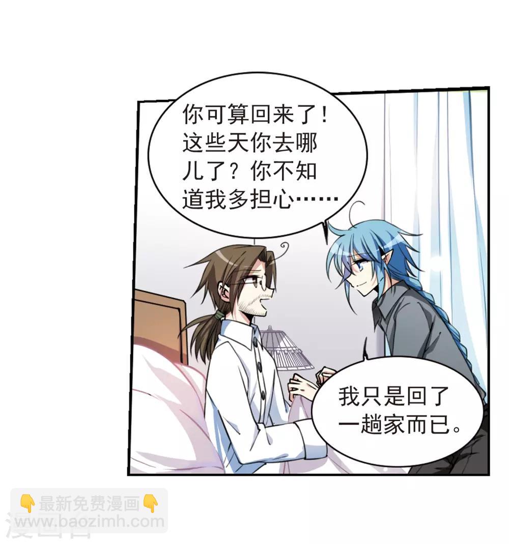 🍱三眼哮天录 第281话 尘世仙踪2 第17页
