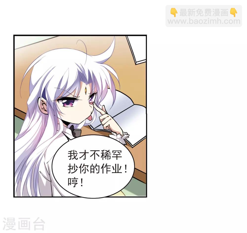 🍱三眼哮天录 第283话 让我亲一下 第10页