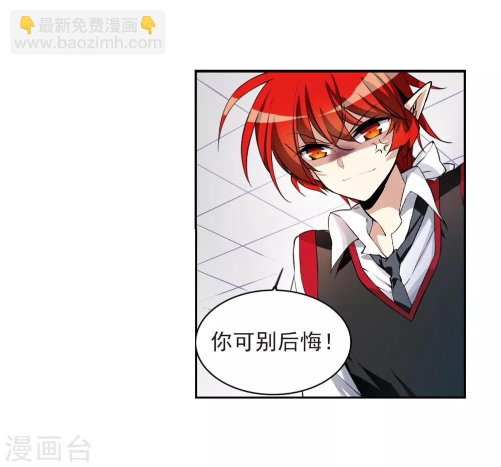 🍱三眼哮天录 第283话 让我亲一下 第11页
