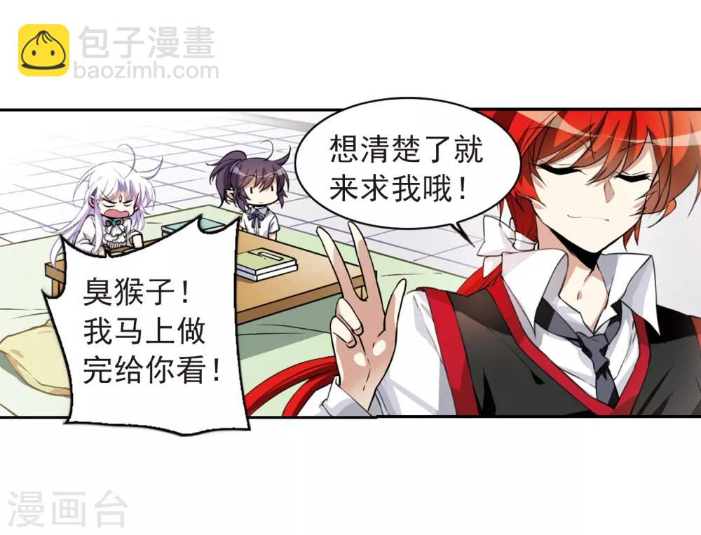 🍱三眼哮天录 第283话 让我亲一下 第12页